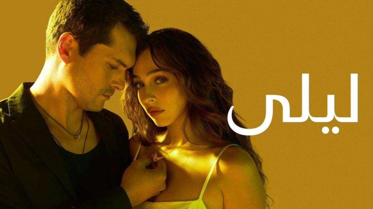 مسلسل ليلى مدبلج الحلقة 195