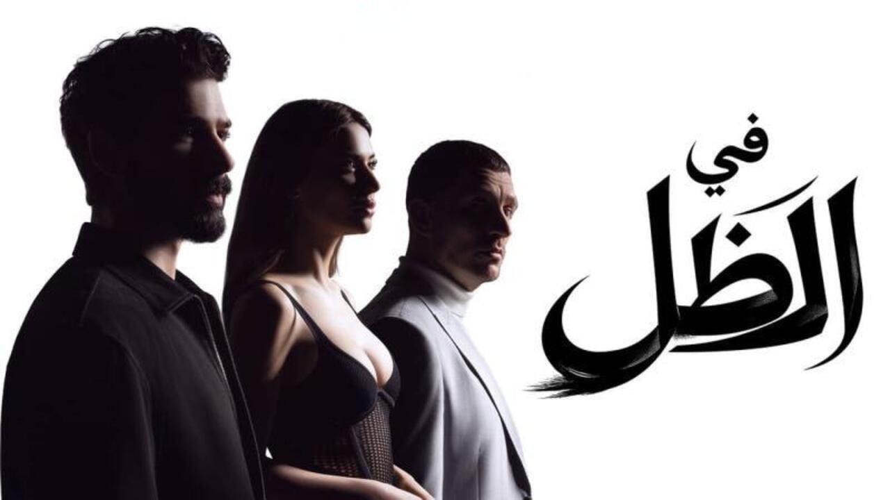 مسلسل في الظل الحلقة 52 الثانية والخمسون مدبلجة