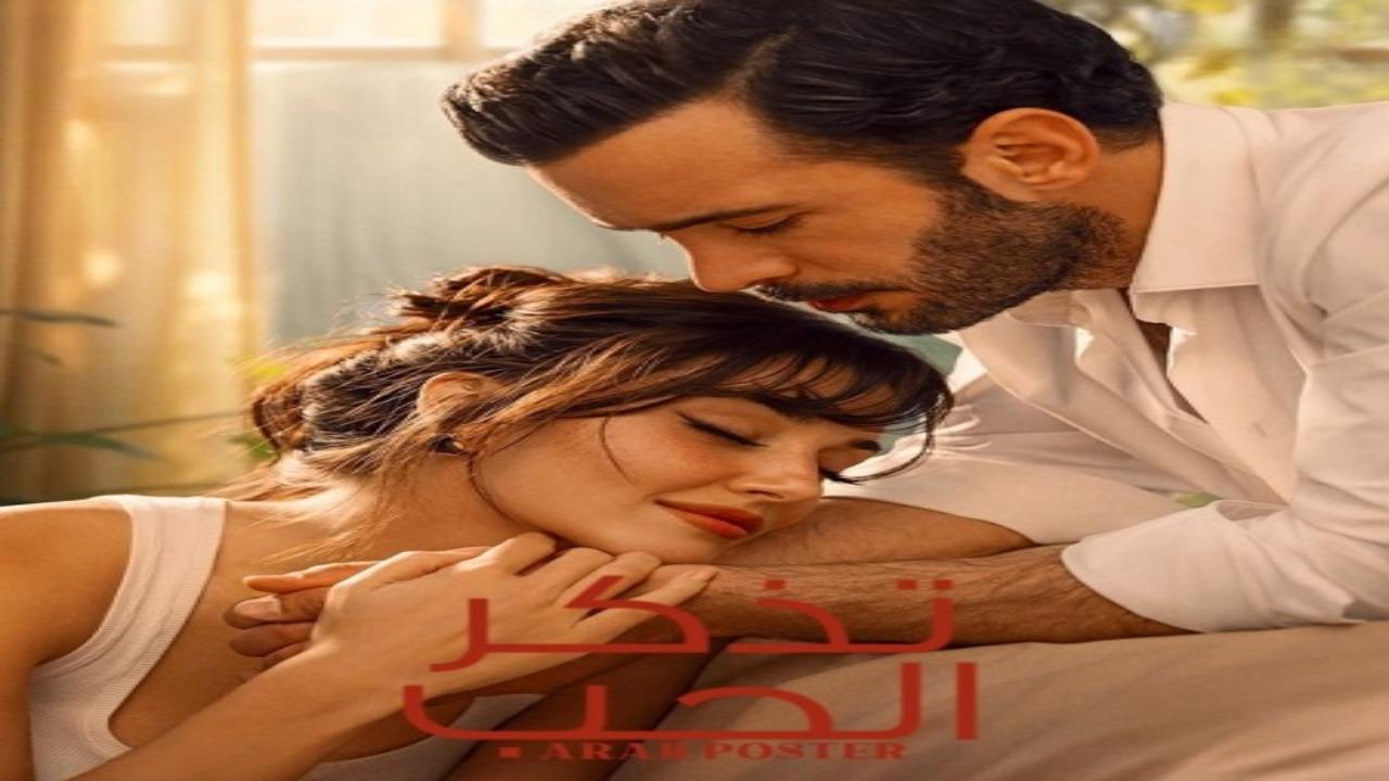 مسلسل تذكر الحب الحلقة 4 الرابعة مدبلجة