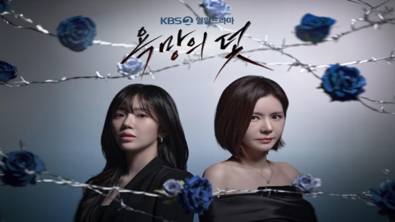 مسلسل فخ يدعى الرغبة A Trap Called Desire الحلقة 24 الرابعة والعشرون مترجمة