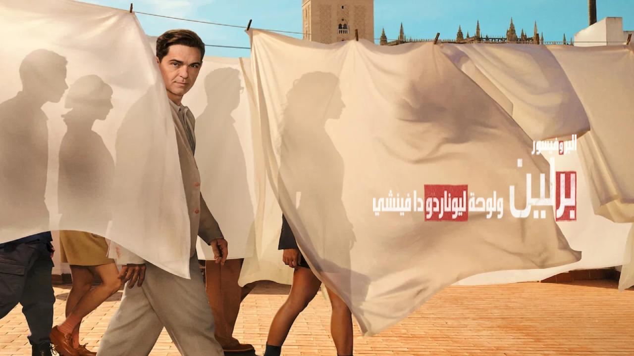 مسلسل Berlin and the Lady with an Ermine الحلقة 2 الثانية مترجمة